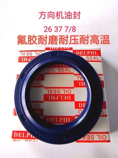 解放 J6P J6L 小J6 方向机油封 转向器油封 方向机上盖油封 氟胶