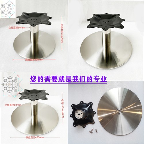 不锈钢360°旋转展示底座定制