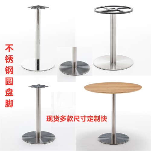 盼弘五金不锈钢拉丝桌腿咖啡桌脚