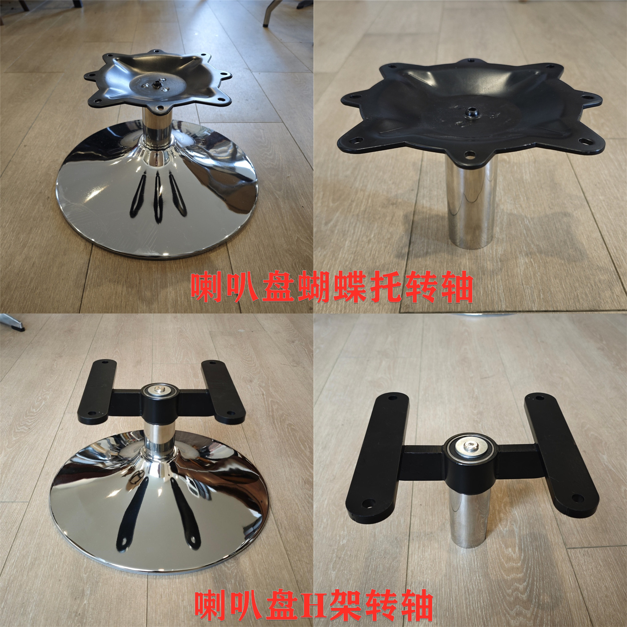 沙发椅喇叭底座360度旋转休闲椅座椅脚道具旋转台转动置物架底座,商业/办公家具,椅子配件,淘宝优惠券,粉丝福利购,淘宝优惠卷