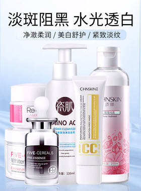 瓷肌护肤品套装美白淡斑面膜玫瑰爽肤水乳补水保湿祛斑暗斑雀斑