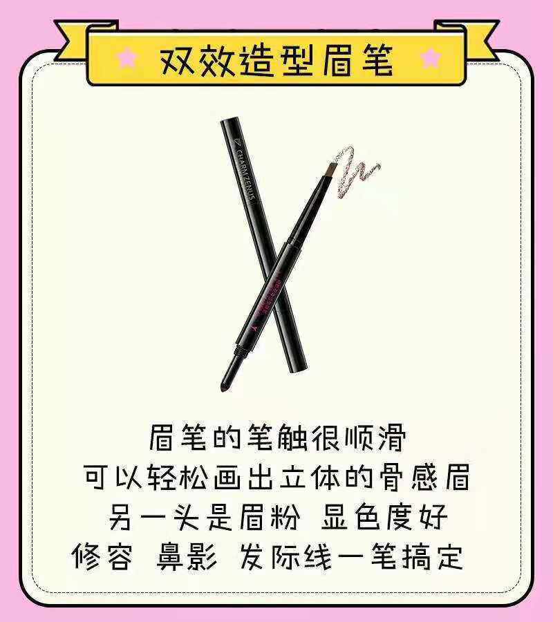 瓷妆双效造型立体眉笔带眉粉自动旋转防水防汗不晕染不易脱妆正品