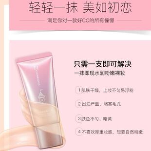 瓷妆水漾隔离cc霜遮瑕不易脱妆防水气垫学生保湿补水打底隔离霜
