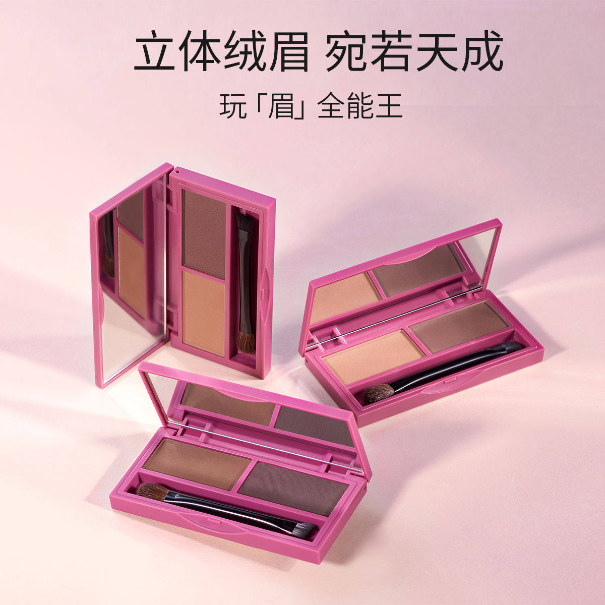 瓷妆双色造型眉粉4.5g 持久防水防汗自然持久不易脱色初学者女