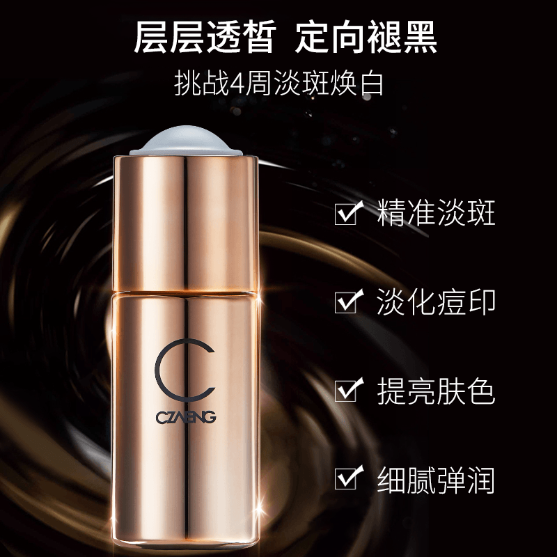 瓷妆芯颜透白光采精华液30ml精华乳护肤老师专家顾问推荐小金瓶