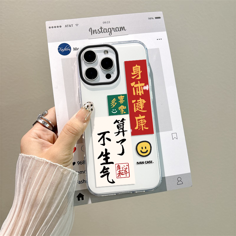苹果16硬12大孔13ProMax创意手机壳带挂绳15plus红米k70ultra身体健康笑脸适用iPhone14一加ACE5小众OPPOK12S