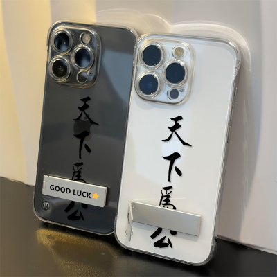 高级感iPhone16适用14透明OPPOFindx8超薄12新款天下为公13ProMax无边框硬华为NOVA11手机壳带支架苹果15小众