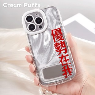 OPPOA6PRO带挂绳13ProMax适用iPhone15羽纱泡芙软Nova14优势在我12苹果17镜子支架16plus手机壳创意IQOONEO11