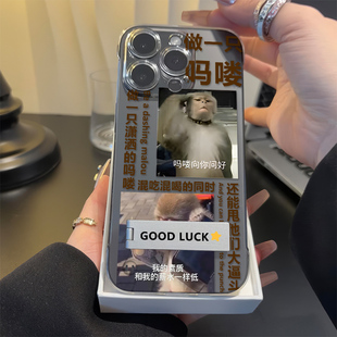 超薄小米13我的素质吗喽苹果16适用15高级感OPPOFindx8手机壳带支架iPhone12无边框硬14ProMax透明iQOOz9恶搞