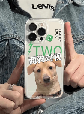 荣耀x60趣味两狗对视OPPORENO13华为PURA70手机壳苹果15pm卡通适用小米14ultra红米note13可爱VIVOx200小众软