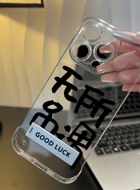 无边框13promax手机壳带支架12适用OPPOFINDX8SPLUS无所谓iPhone16高级感硬华为nova14Ultra超薄a5透明苹果15