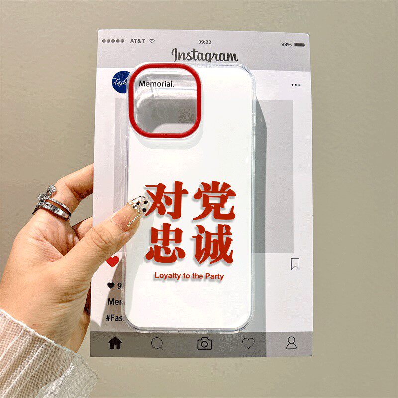 适用苹果13硬12ProMax创意小米14对党忠诚15plus手机壳带挂绳iPhone16大孔个性iqooneo10一加ACE3V华为Pura70