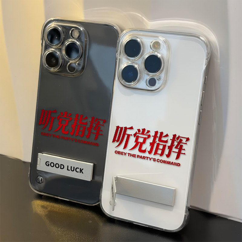 无边框硬14plus英文听党指挥13ProMax个性手机壳带支架17超薄12苹果16小众适用iPhone15透明高级感OPPOFINDX9