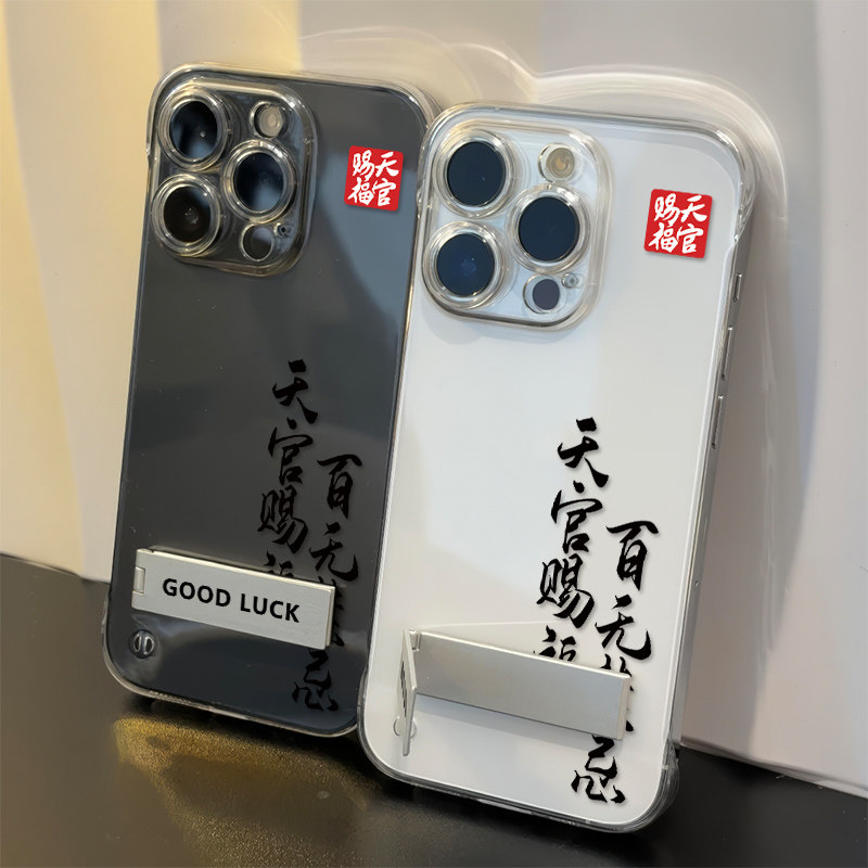 红米TURBO4天官赐福iPhone16高级感14promax超薄13手机壳带支架12适用华为mate70硬透明苹果15无边框VIVOx200