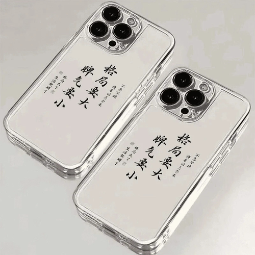格局要大脾气要小iPhone17透明13ProMax小众14Plus华为Pura90适用16个性x200s手机壳软苹果12创意IQOO15ULTRA