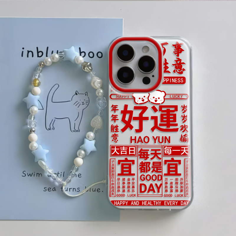 14ProMax适用硬13大孔苹果16中国风15plus手机壳带挂绳iPhone12老广日历好运荣耀MAGIC7小众OPPOFindx8高级感