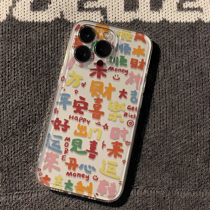 平安喜乐A3文字FINDX8苹果13ProMax透明软MATE70ProPlus手机壳NOTE14适用iPhone16国潮小米15Ultra创意NOVA12
