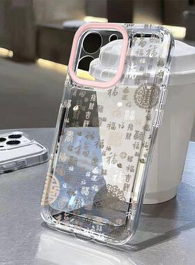 中国风适用华为NOVA12活力VIVOs20百福图手机壳16ProMax高级感iPhone13透明软小米14苹果15Pro创意OPPOFINDX8