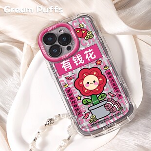 iPhone16有钱花发财15ProMax镜子支架17羽纱泡芙软13创意手机壳苹果14plus带挂绳12适用IQOONEO11趣味红米K90