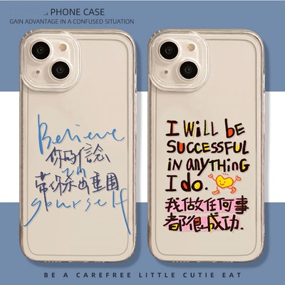 iPhone12ProMax透明软15plus创意vivos19pro苹果16e适用14plus励志文字语录OPPOReno13手机壳个性findx8ultra