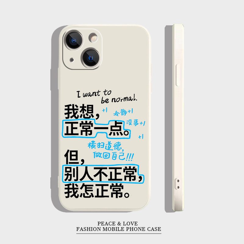 华为HI畅享80PRO正常一点苹果17小众1615plus适用iPhone1413个性小米CIVI5PRO手机壳12ProMax软一加ACE5ULTRA