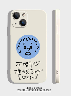 苹果15plus适用iPhone14周边华为NOVA13手机壳17air陈奕迅蓝表情包16ProMax软12个性真我NEO7TURBO简约K80pro