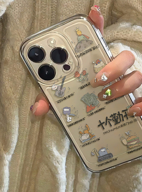 一加ace3pro十个勤天OPPOReno11个性VIVOY300PRO创意iqoo12适用小米13手机壳软苹果16plus华为p70荣耀200个性