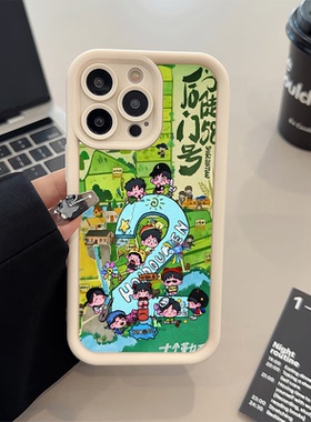 苹果17手机壳真我NEO7软华为MATE60创意16e适用iPhone14plus卡通13糖果1512ProMax漫画风十个勤天周边荣耀X70