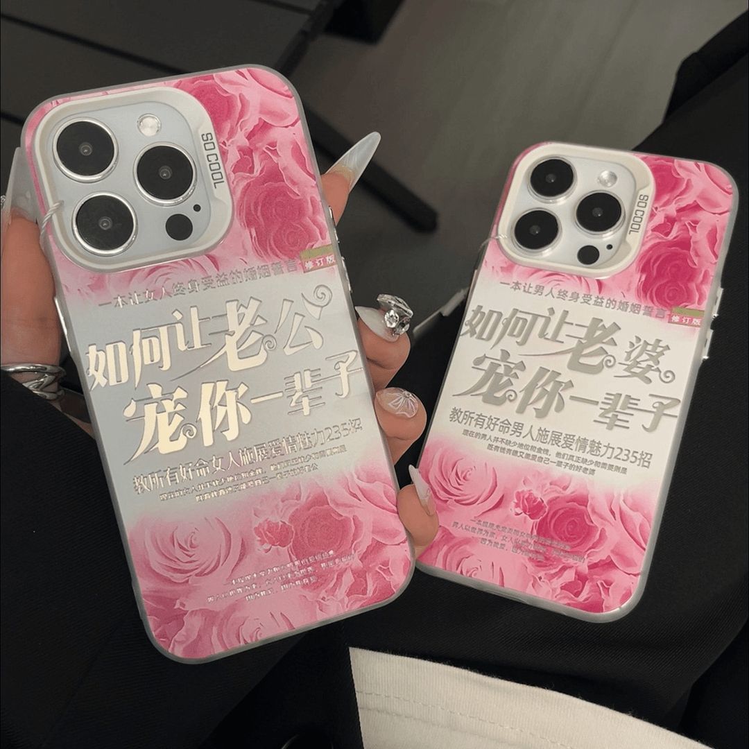 IQOOZ10TURBO适用Nova12彩银小米15手机壳OPPOReno14情侣老公老婆宠你苹果16PLUS创意17ProMax趣味硬iPhone13