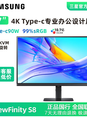 三星27英寸4K Type-C设计电脑显示器S80UD升降旋转高清S27D806UAC