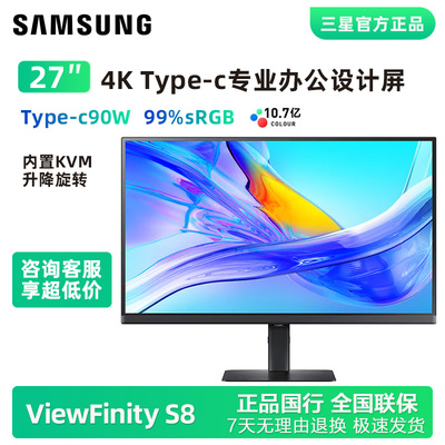 三星27英寸4K Type-C设计电脑显示器S80UD升降旋转高清S27D806UAC