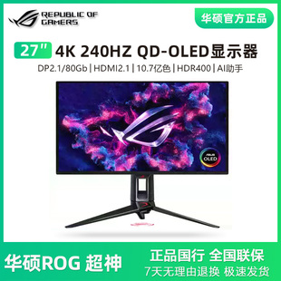 华硕PG27UCDM 27英寸4K240Hz 第四代OLED技术满血DP2.1游戏显示器