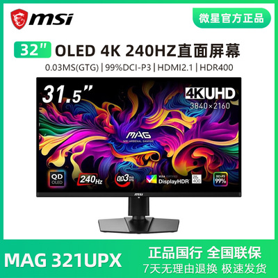 微星31.5英寸4KOLED240Hz