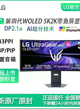 LG39寸WOLED5K双模带鱼屏