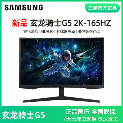 三星32寸2K144HZ300亮度