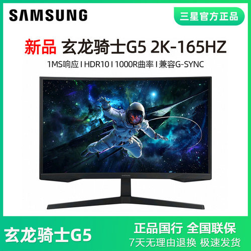 三星32寸2K144HZ300亮度