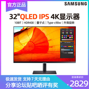 三星S32B800PXC QLED10bit专业设计IPS显示屏 32寸4K显示器HDR600