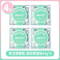 【4 коробки】 Жасмин зеленый вкус 45G*4