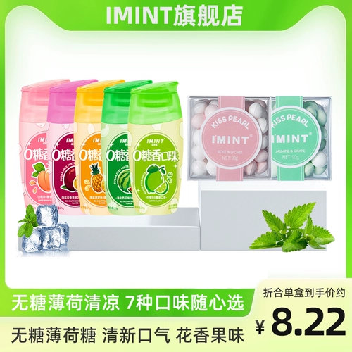 Imintless Mint Sugar Kiss Sugar, свежее дыхание 90G+21G со студентами со студентами, чтобы взять класс закусок