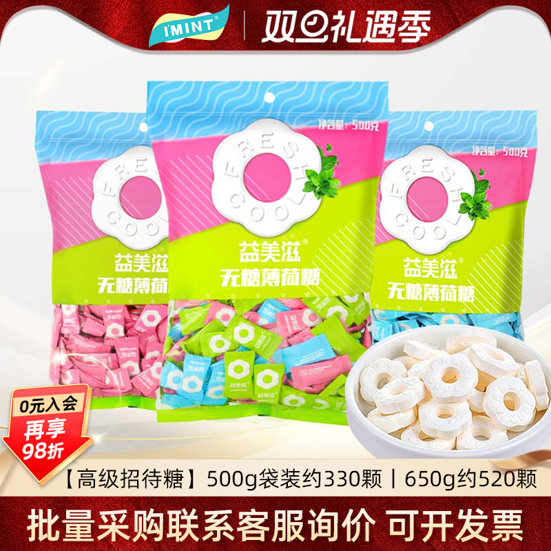 500g强劲清新口气招待海盐圈圈糖