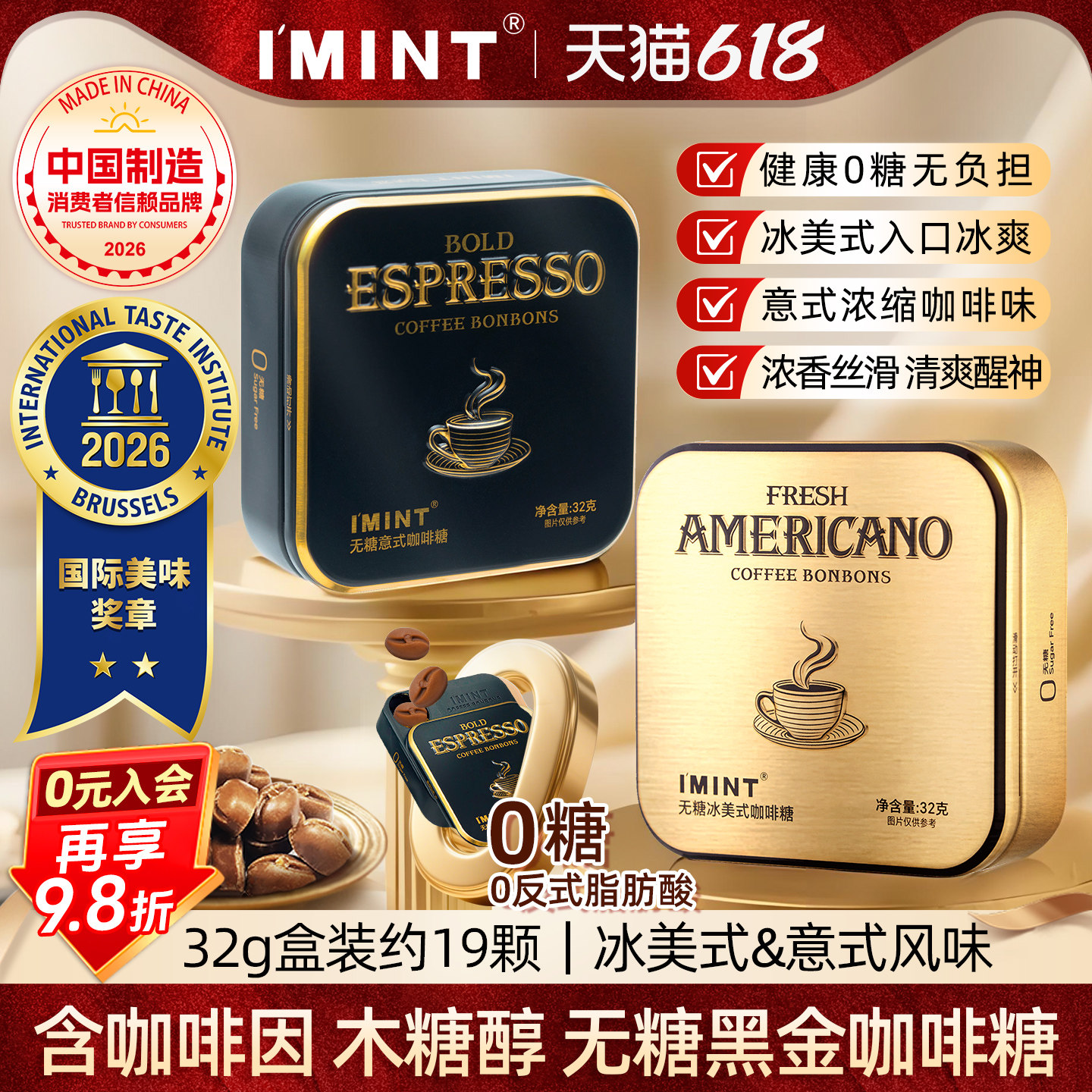 IMINT无糖冰美式意式咖啡糖浓香提神清凉木糖醇黑金特浓咖啡硬糖z