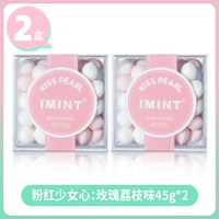 【2 коробок】 Розовая личи вкуса 45G*2