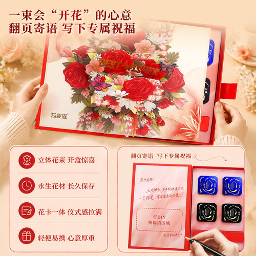 24味无糖植萃宝深润糖礼盒