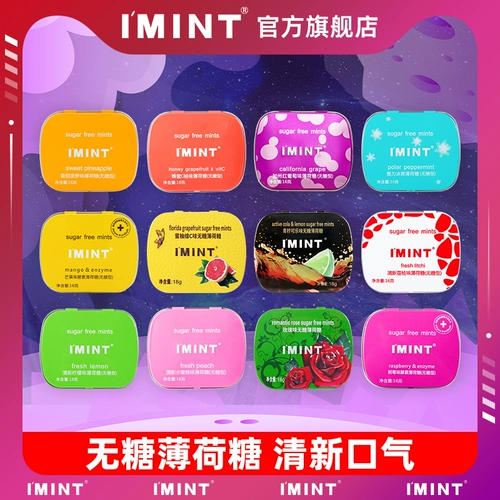 Я jimei non -sugar -беззамашний мятный сахарный дыхание, свежее, охлаждающее горло, поцелуй во рту сетка.