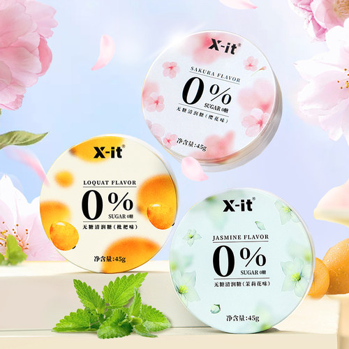 IMINT无糖清润糖清凉舒爽