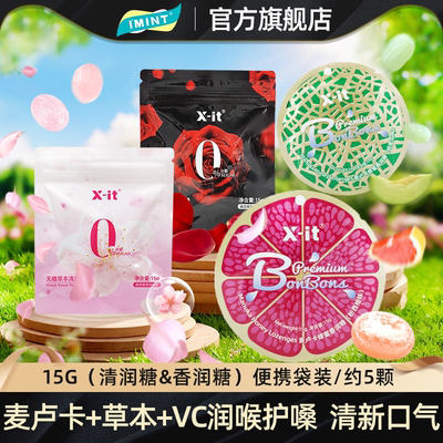 IMINT无糖草本润喉花香护嗓口气