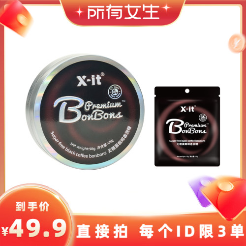 imint无糖vc冰咖啡糖咖啡醒神