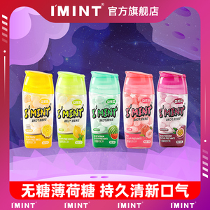 19.8元包邮 I’MINT 无糖薄荷接吻糖 42粒*4