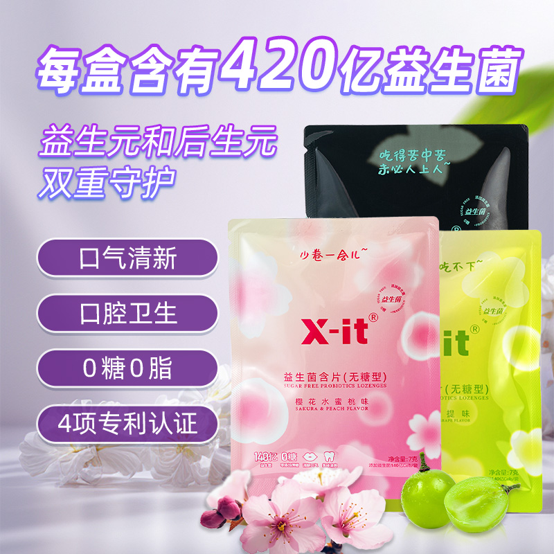 imint益生菌香润糖繁花清润糖椰炭口香糖袋装随心组合装口气清新r