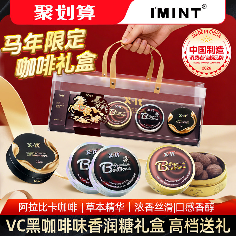 �ۻ��㣺IMINT����������иߵ�����Ʒ��VC�ڿ���ζ��������С����������352g�ں���88g*4�У�  121.26Ԫ(��88VIP 95��)